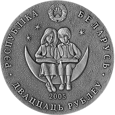 20 rubli, Bajki Narodów Świata - Królowa Śniegu, 2005